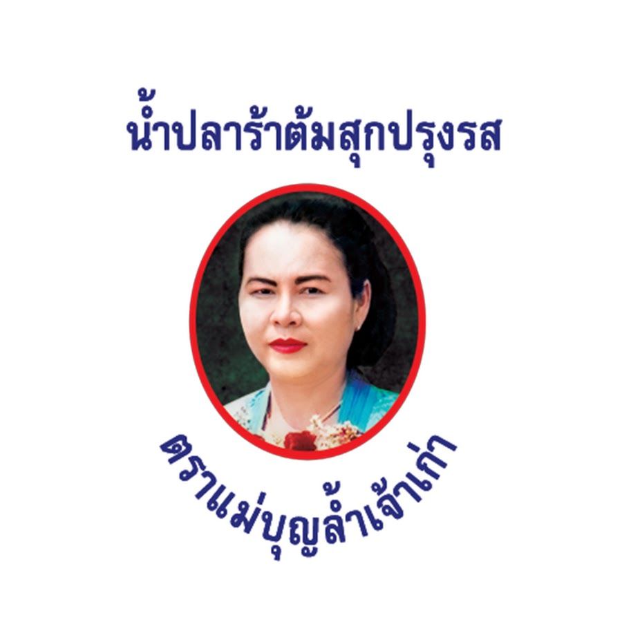Mắm Thái Lan trộn gỏi Maebunlam(Nam Pla Ra) Đỏ 400ml 1 chai_logo