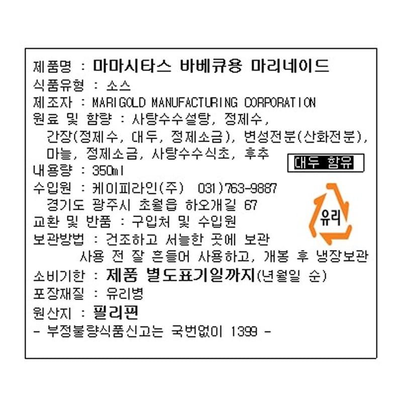 labeling_information