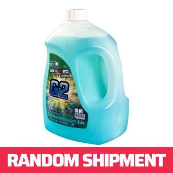 G2 Liquid Laundry Detergent [2.5 L] 2