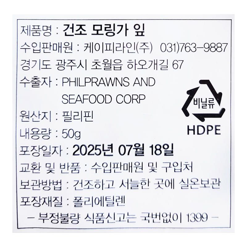 labeling_information