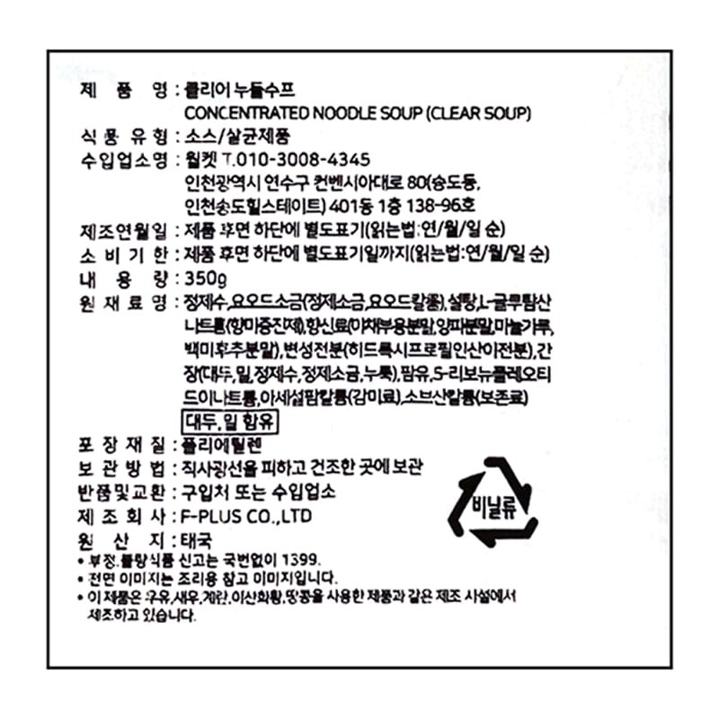 labeling_information