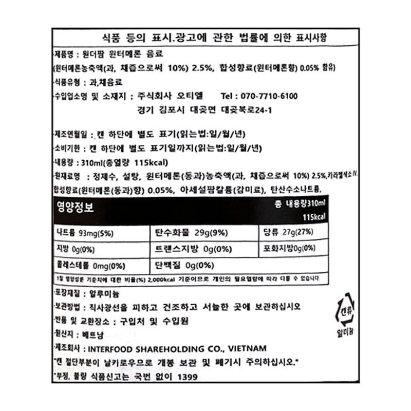 labeling_information