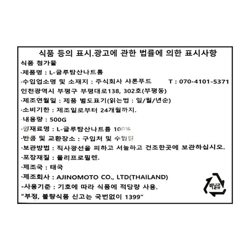 labeling_information