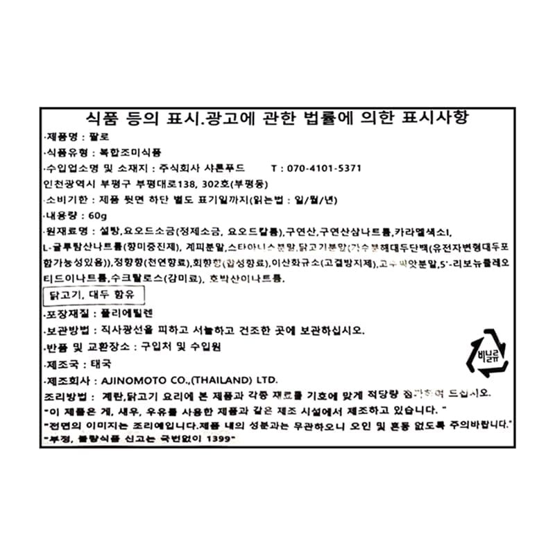 labeling_information