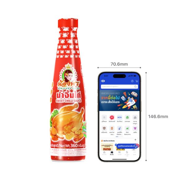 Tương ớt ngọt chấm gà Nongporn Thái Lan 360g, 1 chai 2