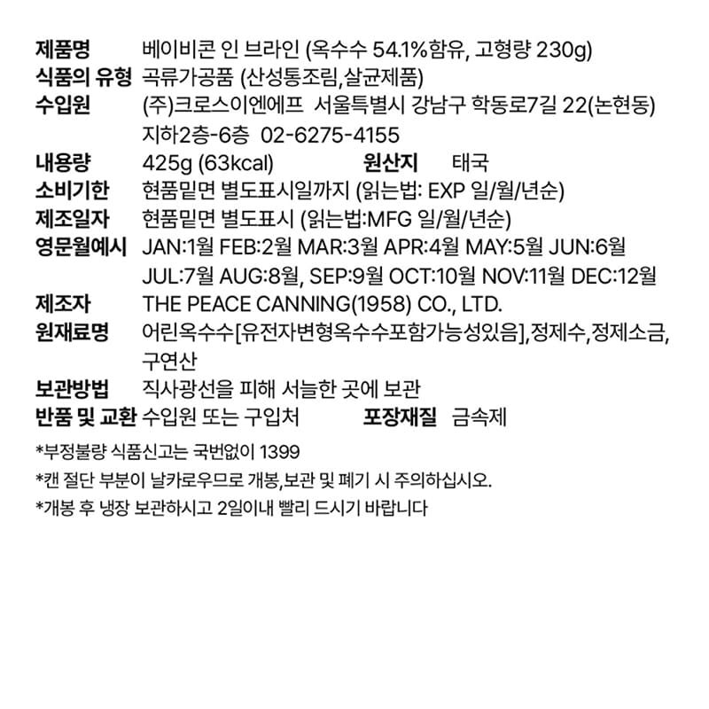 labeling_information
