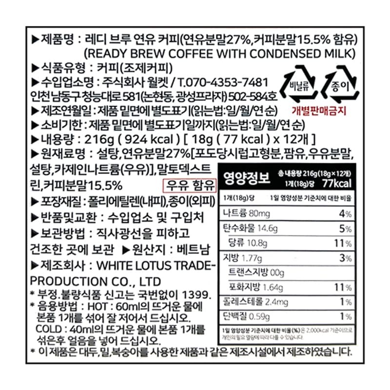 labeling_information