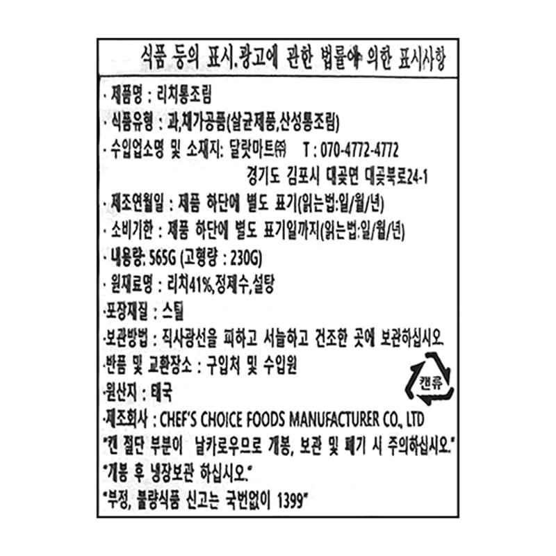 labeling_information