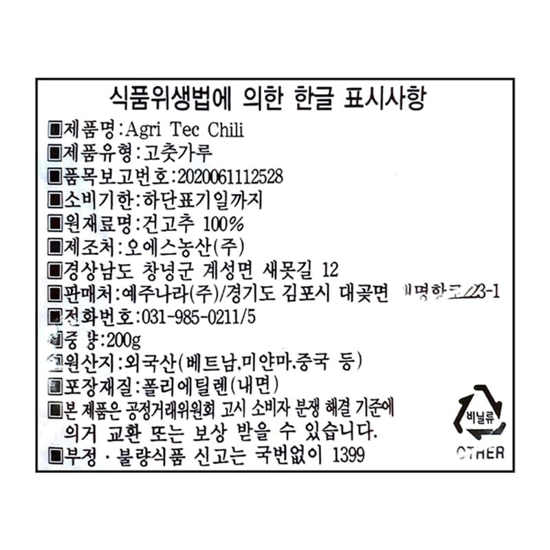 labeling_information