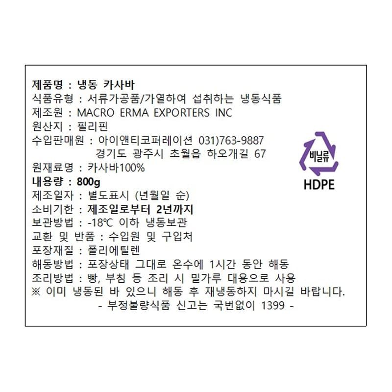 labeling_information