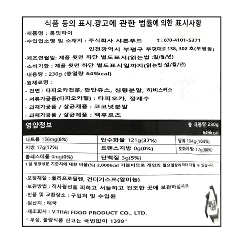 labeling_information