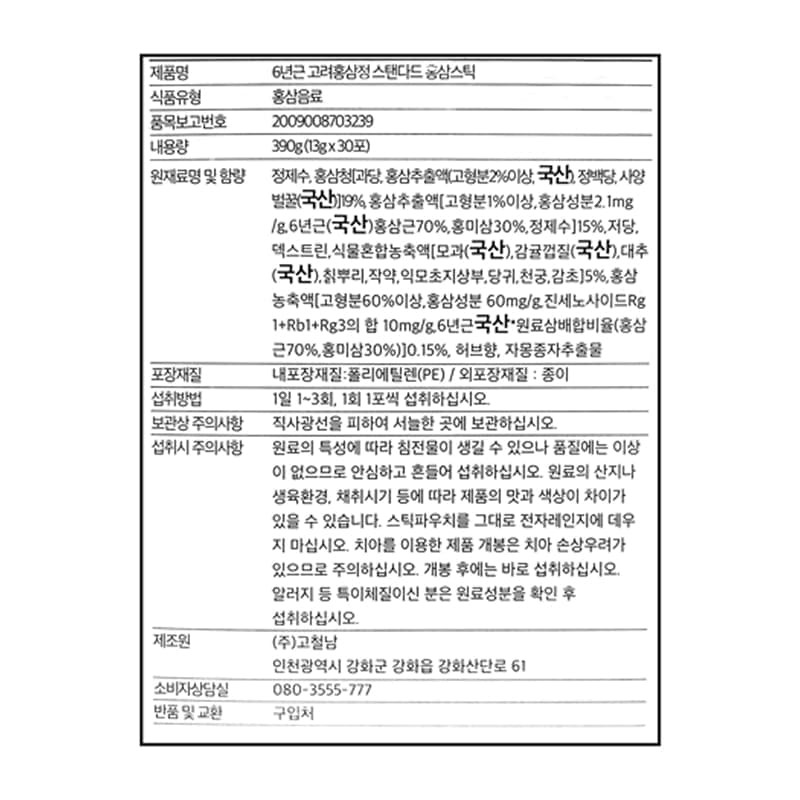 labeling_information
