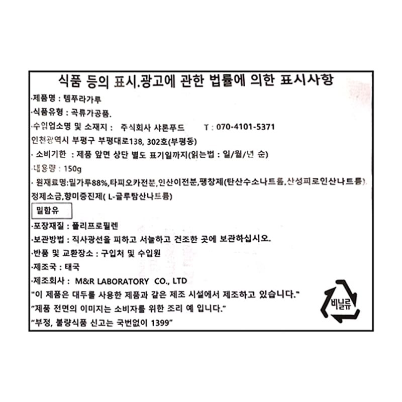 labeling_information