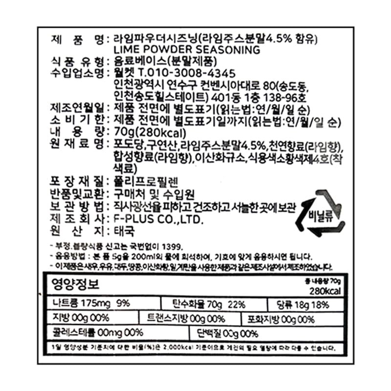 labeling_information