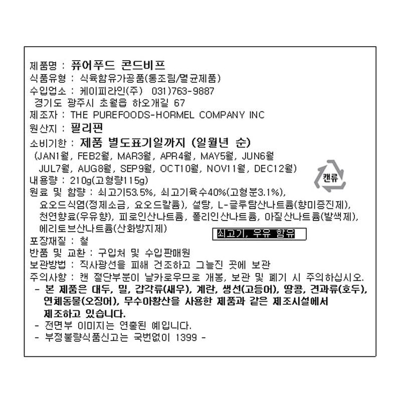 labeling_information