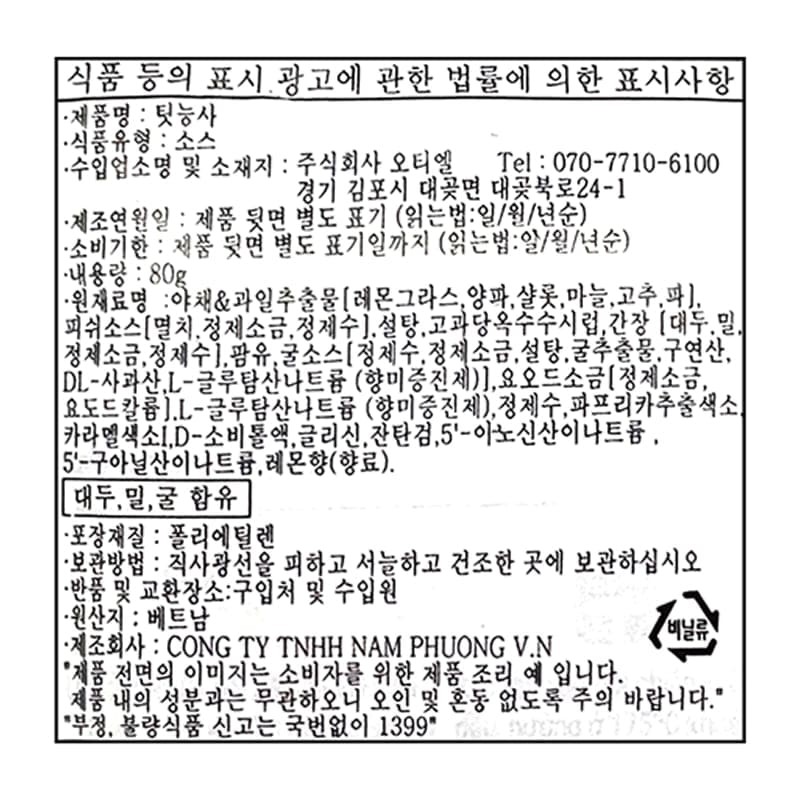 labeling_information