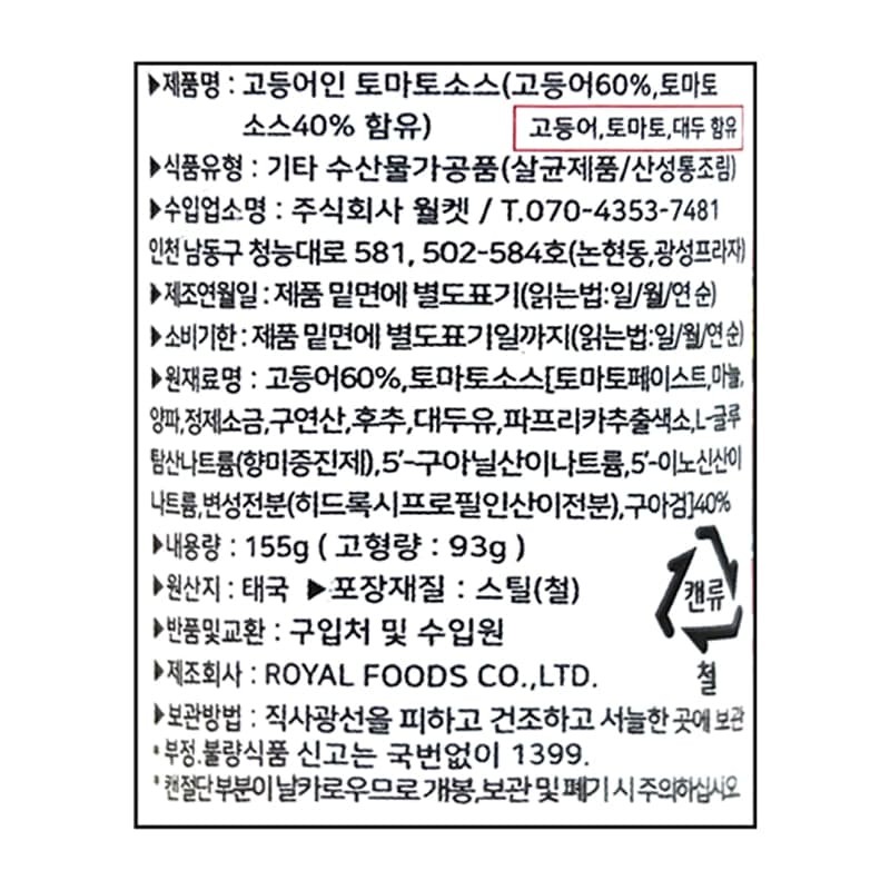 labeling_information