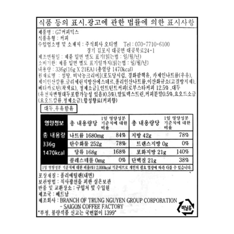 labeling_information