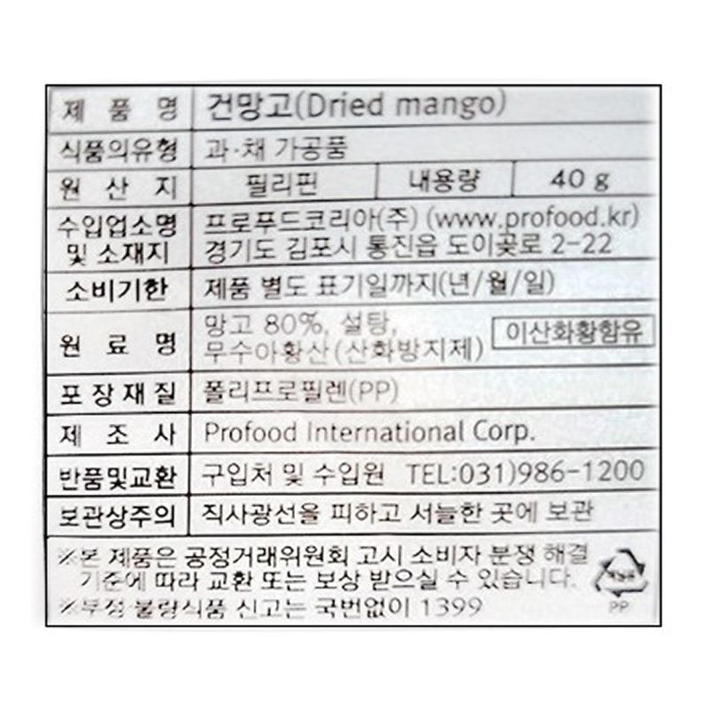 labeling_information