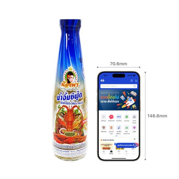 Tương ớt chấm hải sản Nongporn Thái Lan 300g, 1 chai 2