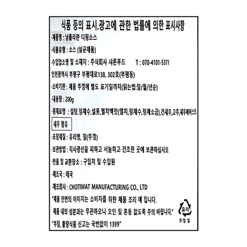 labeling_information