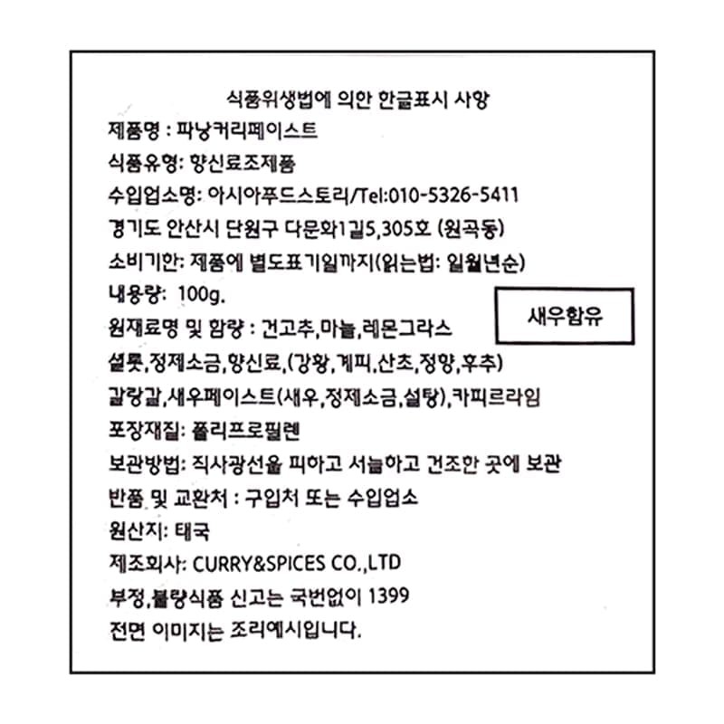 labeling_information