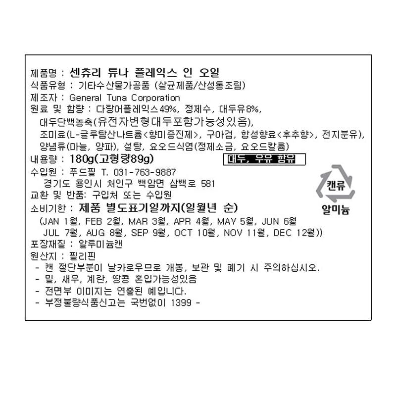 labeling_information
