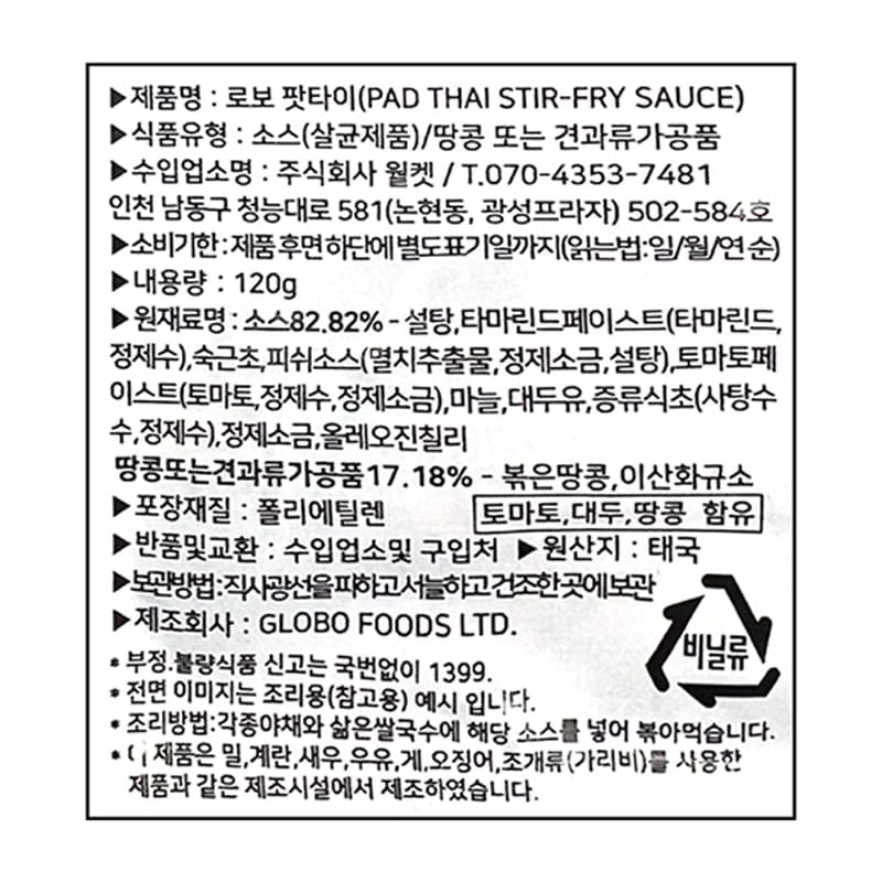 labeling_information
