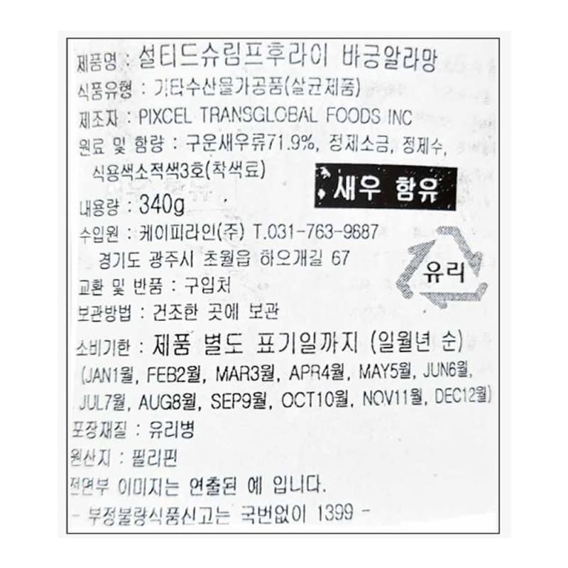 labeling_information