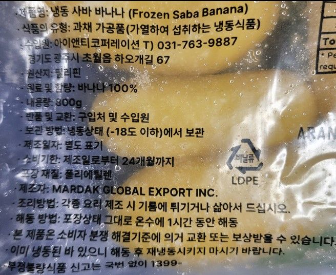labeling_information