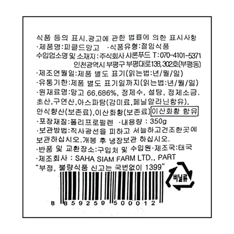 labeling_information