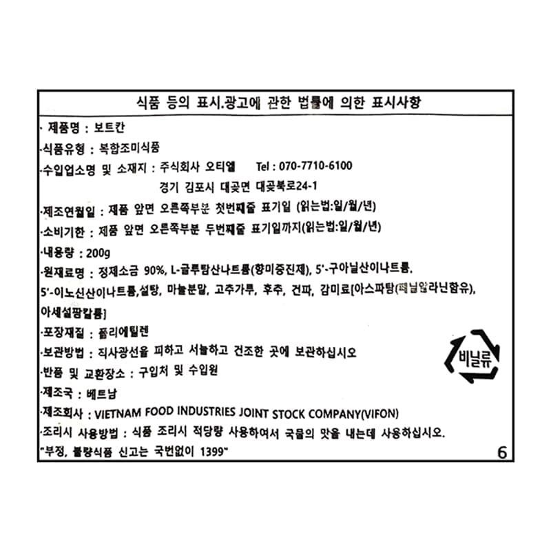 labeling_information