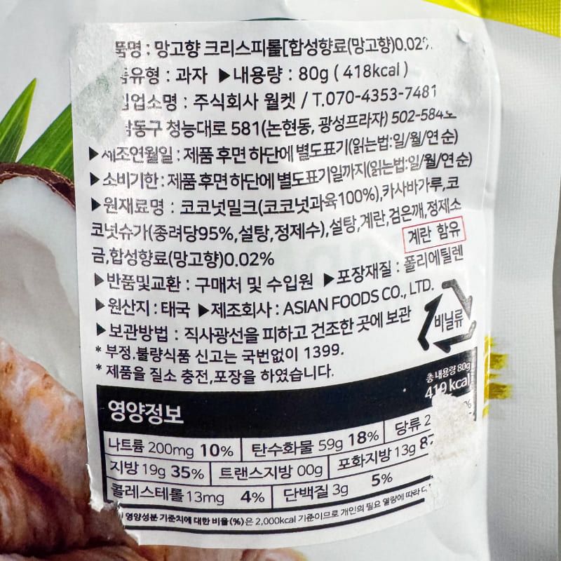 labeling_information
