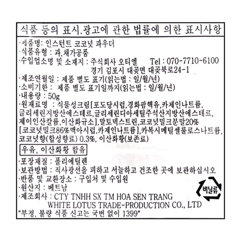 labeling_information