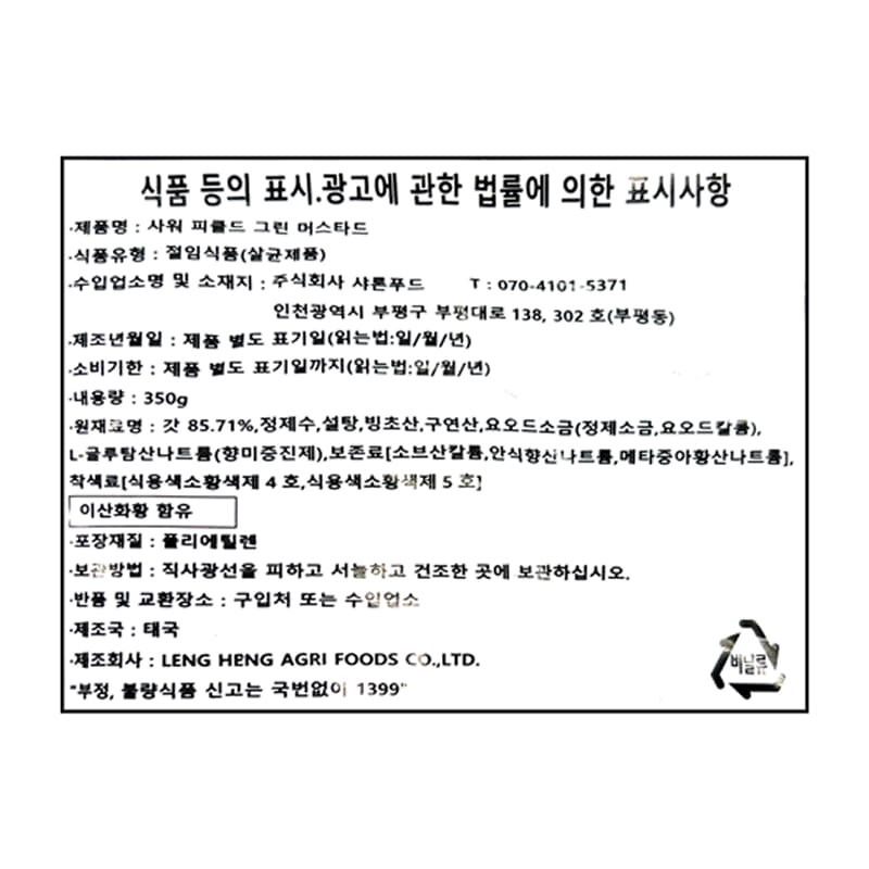 labeling_information