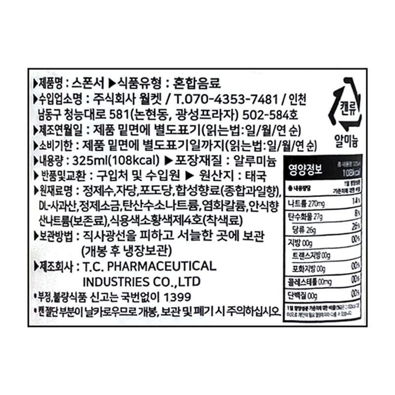 labeling_information
