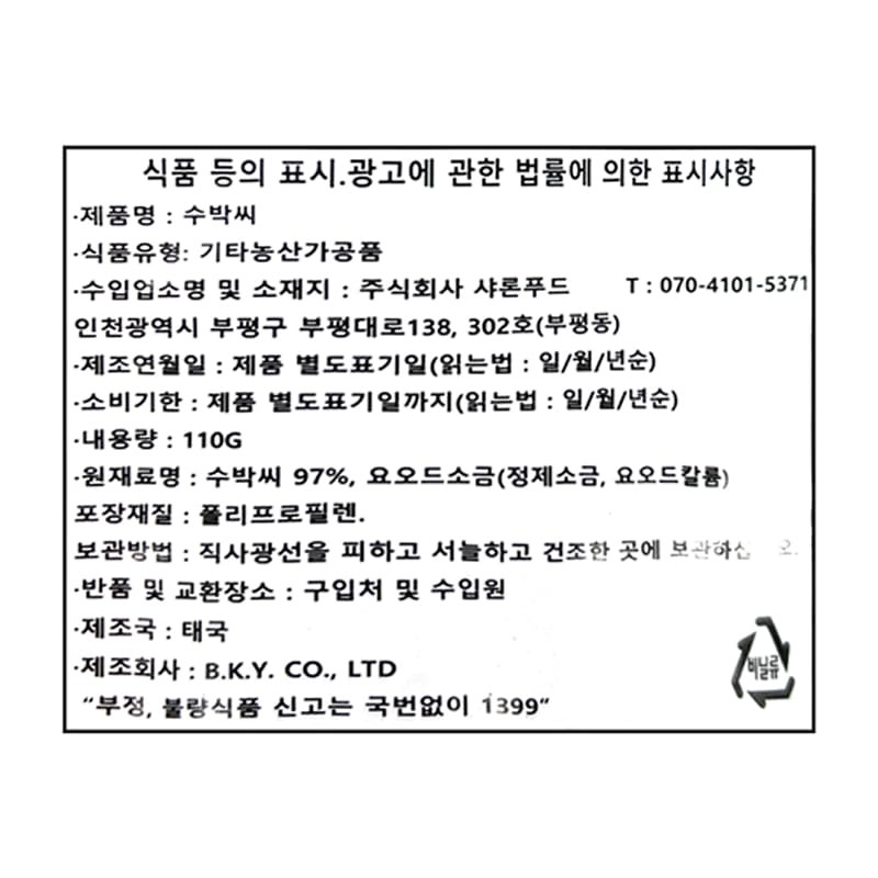 labeling_information