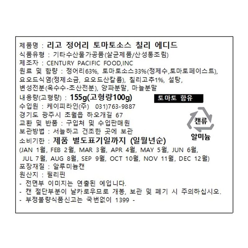 labeling_information