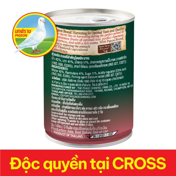 [PIGEON] Chôm chôm ngâm đường đóng hộp 565g 2