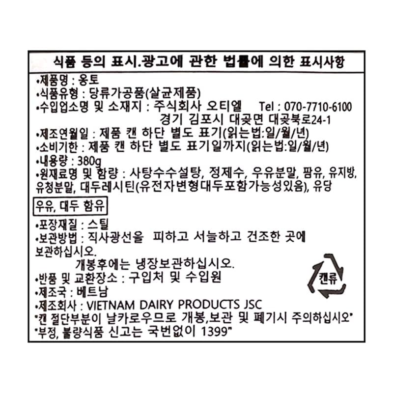 labeling_information