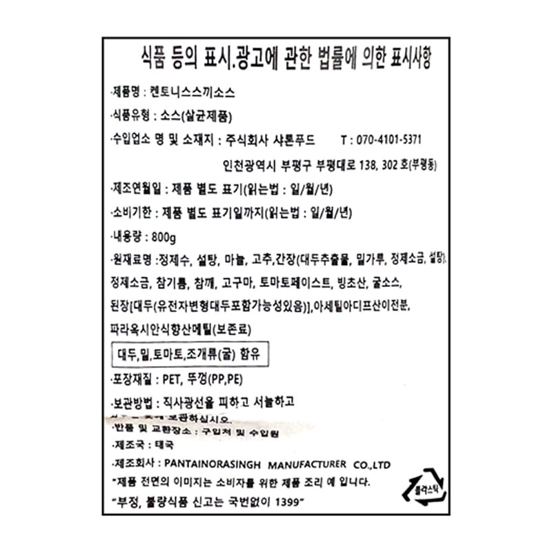 labeling_information