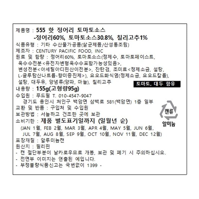 labeling_information
