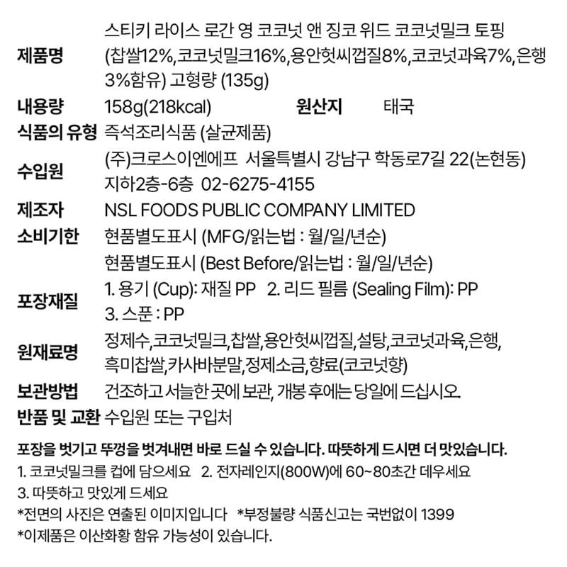 labeling_information