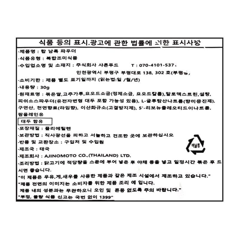 labeling_information