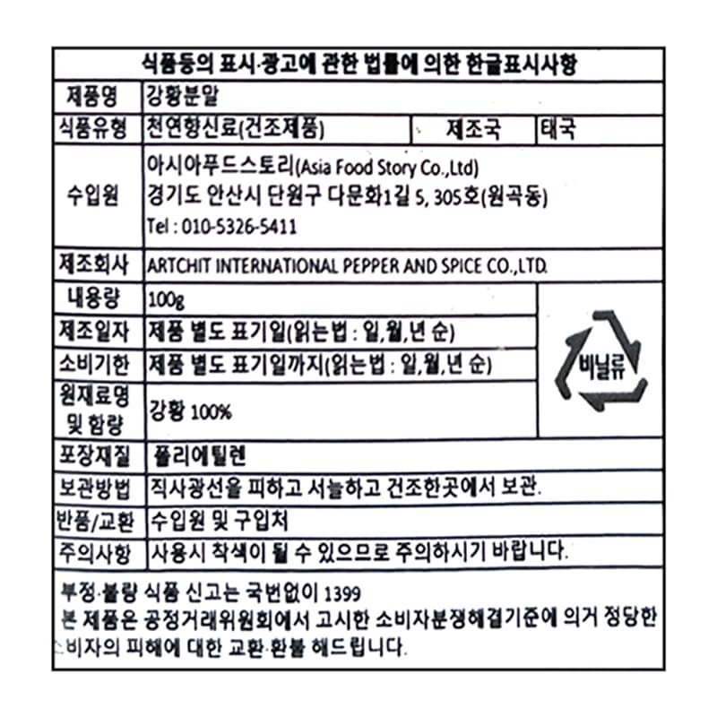 labeling_information