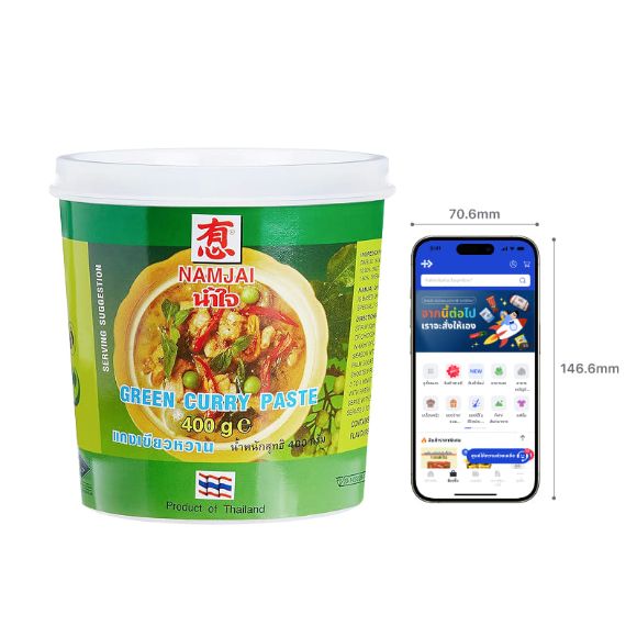 Xốt cà ri xanh Namjai Thái Lan 400g, 1 hộp 2