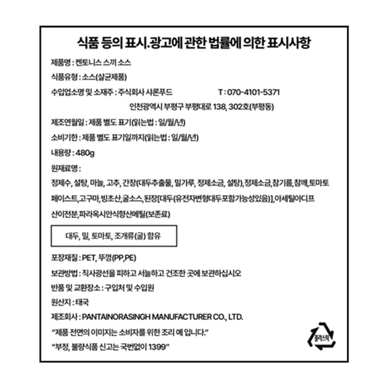 labeling_information