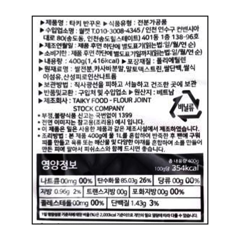 labeling_information