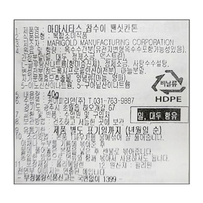 labeling_information