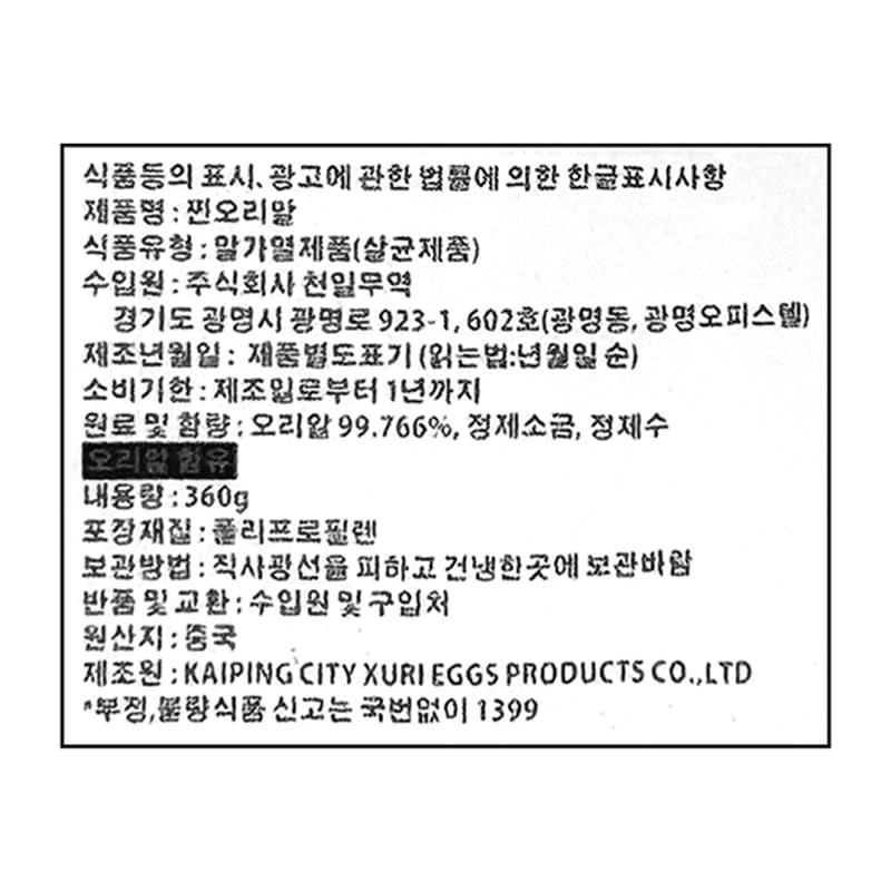 labeling_information